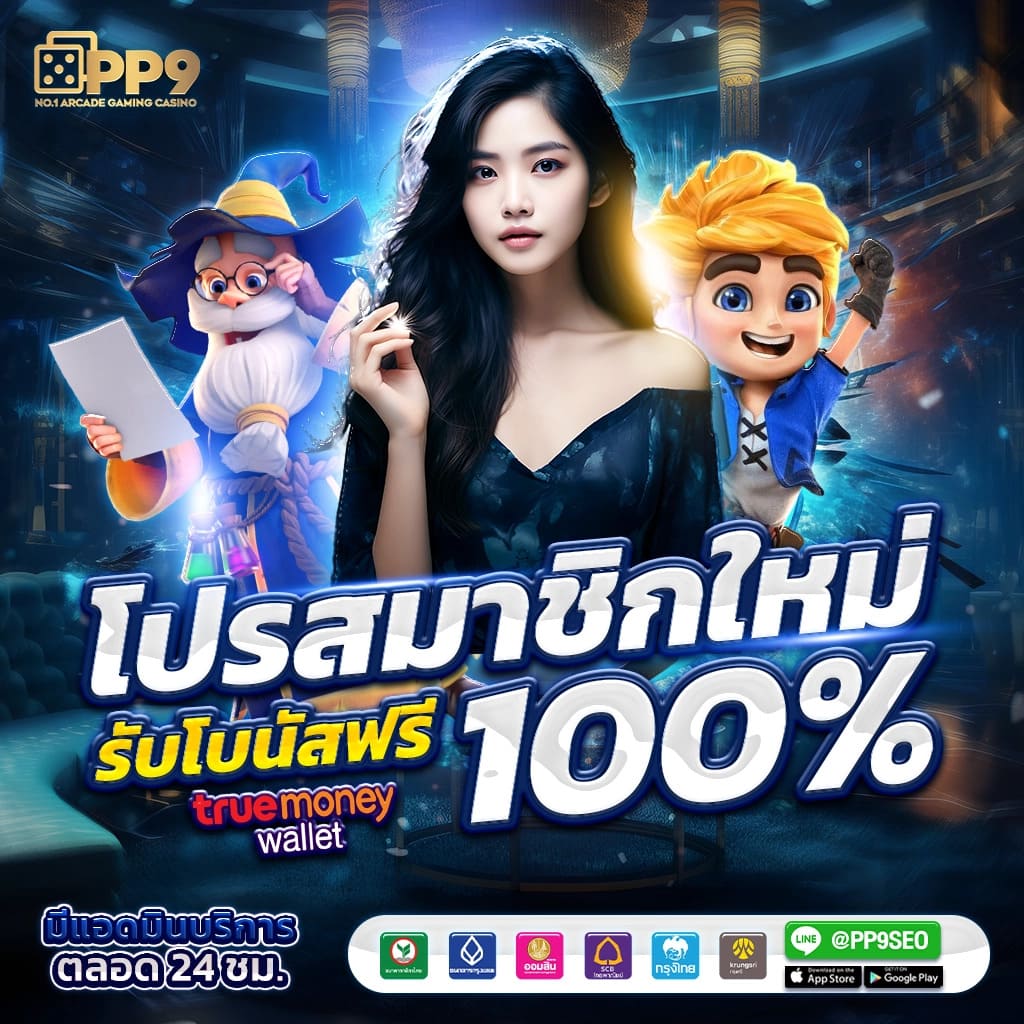 สูตรสล็อต ใช้งานฟรี โปรแกรม AI แม่นยำสูง ทำเงินได้จริง 100%