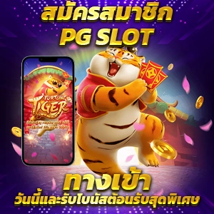 ลองเล่นเกมซุปเปอร์สล็อตฟรี ไม่ต้องสมัครยูสเซอร์ 2025