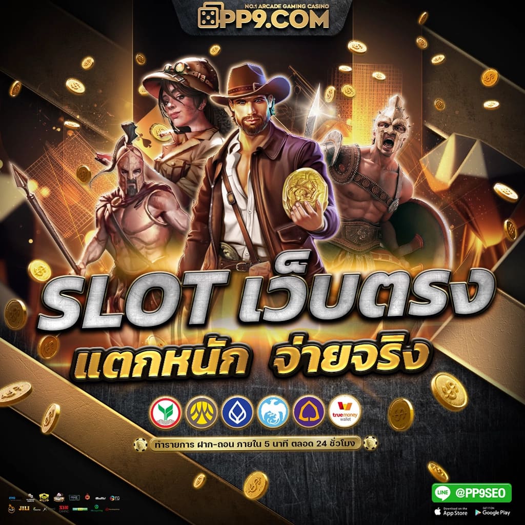 สมัครสมาชิกใหม่ รับเครดิตฟรี 100 กับเว็บตรง PG SLOT ไม่ผ่านเอเย่นต์